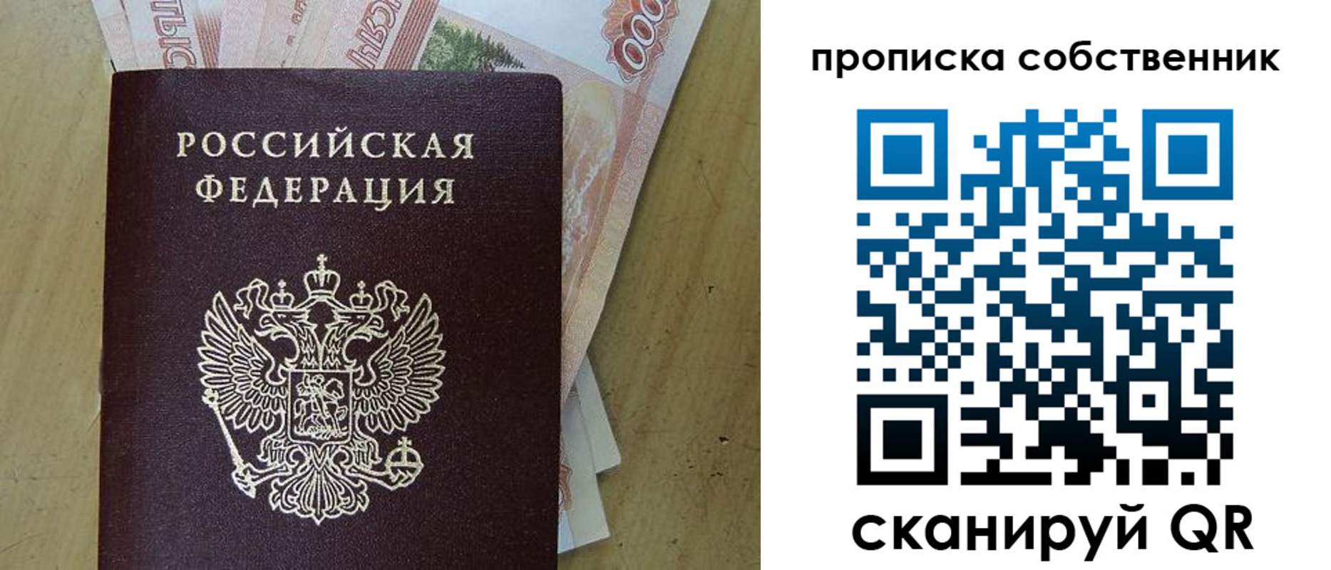временная регистрация гарантия в Дятьково