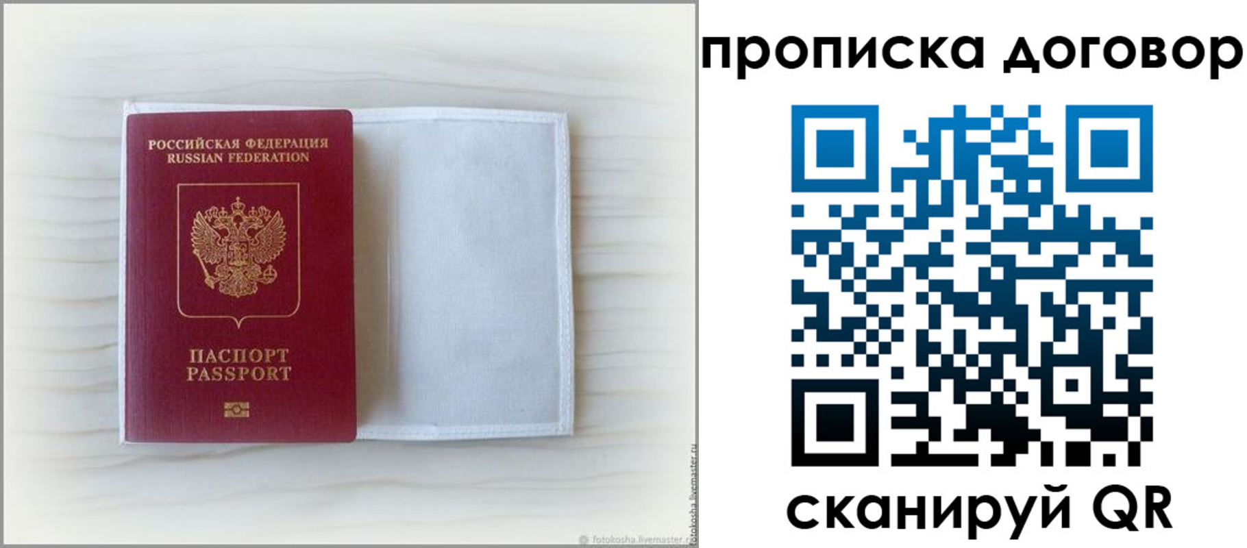 прописка гарантия в Дятьково
