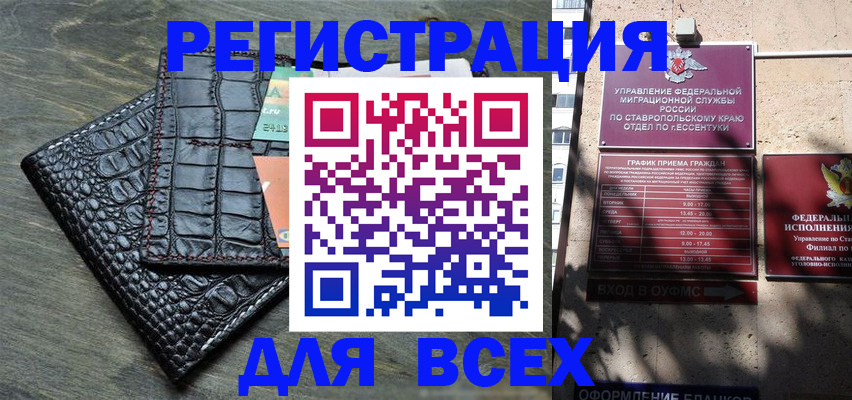 миграционный учет в Дятьково