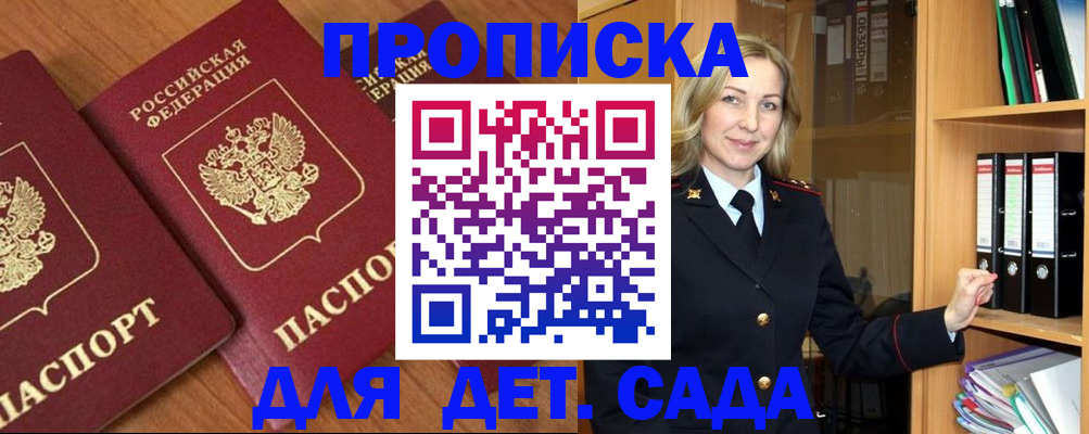 прописка от собственника в Дятьково