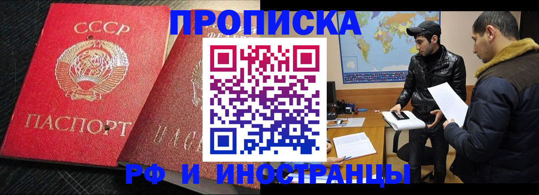 купить прописку в Дятьково