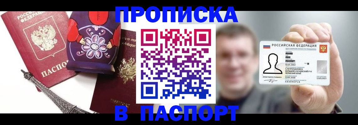 прописка для кредита в Дятьково