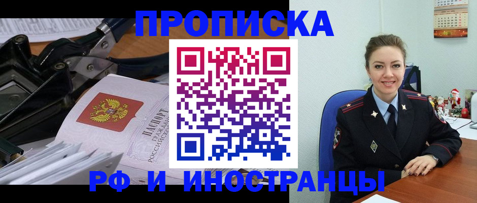 временная регистрация для всех в Дятьково