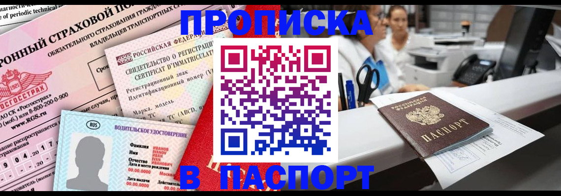 временная регистрация недорого в Дятьково