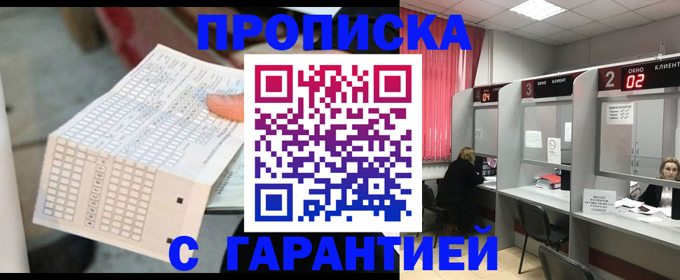 прописка иностранных граждан в Дятьково