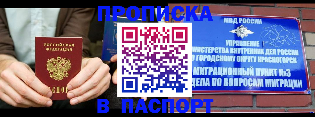 где прописаться в Дятьково